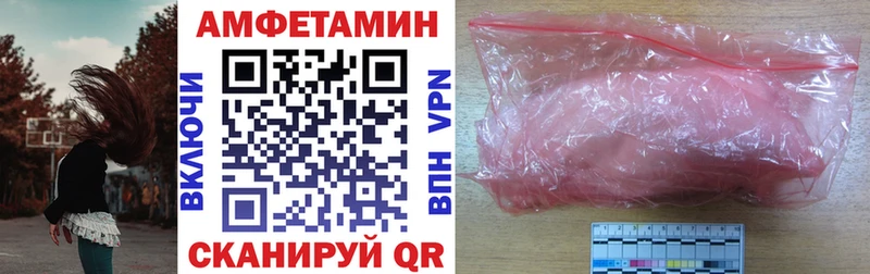 АМФ VHQ Называевск