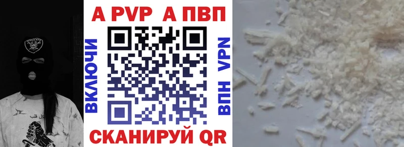мориарти Telegram  как найти закладки  kraken сайт  Называевск  APVP СК 