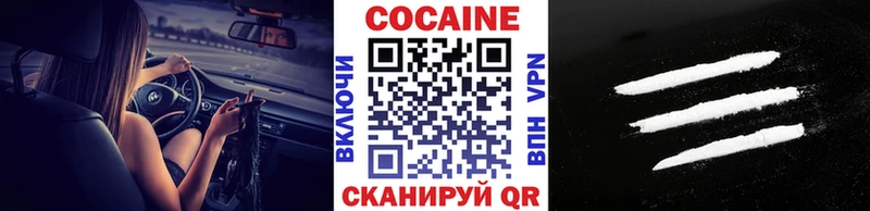 Кокаин VHQ  Называевск 