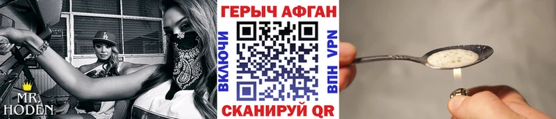 Героин герыч где купить наркотик Называевск
