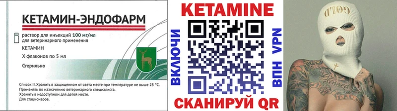 Кетамин ketamine Называевск