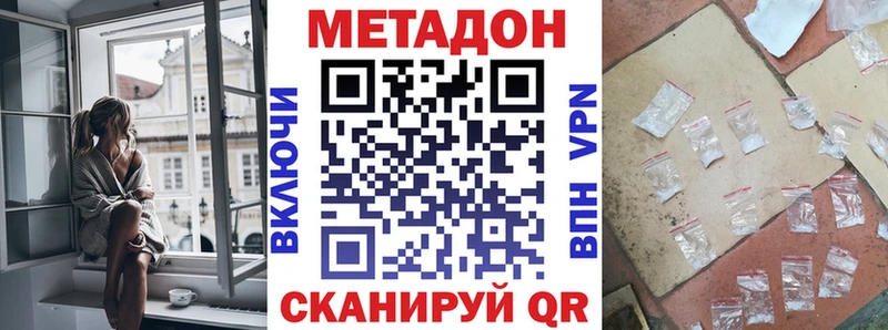 МЕТАДОН VHQ наркота Называевск